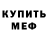 Амфетамин Розовый Morqana