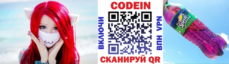 KRAKEN зеркало  Котельнич  Codein напиток Lean (лин) 