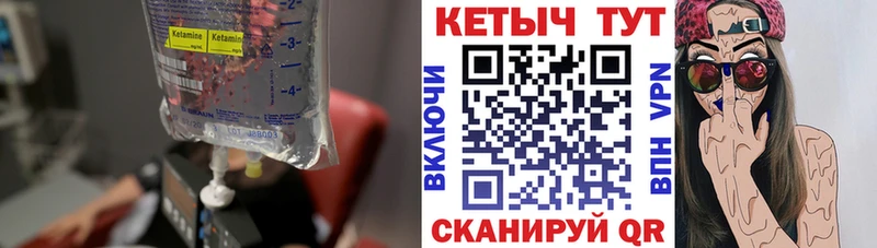 ссылка на мегу зеркало  Котельнич  Кетамин VHQ 